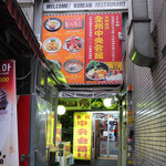 전주중앙회관  - 