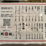 双喜紋 - 2022年2月