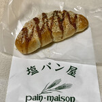 塩パン屋 パン・メゾン - カレーコロッケパン