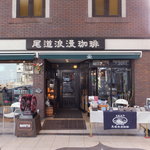 尾道浪漫珈琲 本店 - 店入口