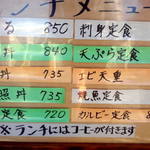 花藤 - 定番ランチメニュー