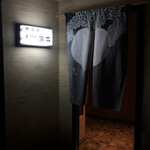 温石 - お店女子が暖簾の後ろに控えていらっしゃいましたが、撮影すると知ると、サッとブラインドに隠れます、アハッ