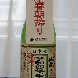 はせがわ酒店_1