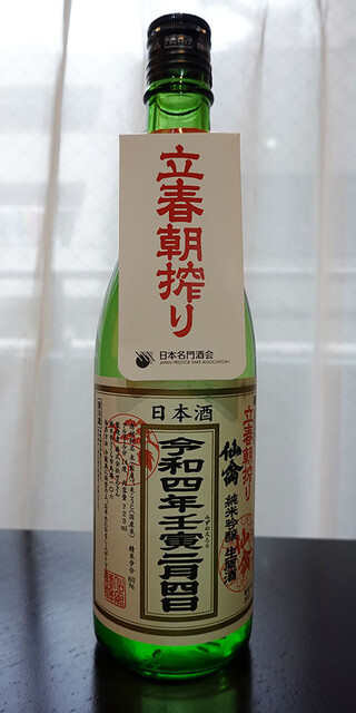 Hasegawa Saketen Kotoku Kameido Ten photo 2