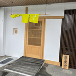 蕎麦 はつ澤 - 