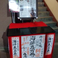 鮨 茶居庵 - 
