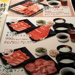 Jukusei Yakiniku Ichiban - 