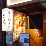 Kimmedai Semmon Izakaya Taishabu Zombun - 