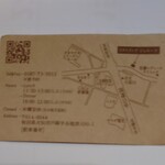 ジュエーメ - ショップカード裏