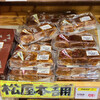 よってって イオンモール和歌山店