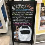 箱根の市 - 惜しまれつつ引退するロマンスカー