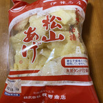 程野商店 - 