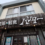 ハンター - 
