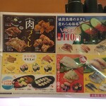 無添くら寿司 - メニュー表 (2022.02.05)