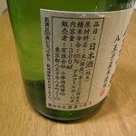 Hachimaru Suteshon - 精米歩合６５％