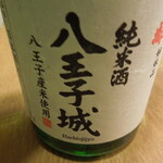 Hachimaru Suteshon - 八王子産米使用