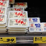 DZマート - 料理写真:店内