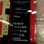 美味しい炭火焼き居酒屋 金魚 JR尼崎駅前店 - グルメパラダイス