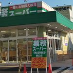 美味しい炭火焼き居酒屋 金魚 - [PR]たけのこの里は2月24日開店です