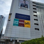 覚王山 吉芋 名古屋駅店 - 名鉄百貨店