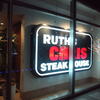 ルース クリス ステーキハウス