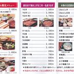 Mammaru - メニュー,まんまる(道喜商事,愛知県豊田市)食彩品館.jp撮影