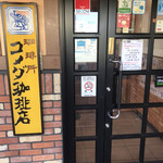 Komeda Kohi Ten - 