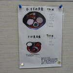 今井食堂 - 2021.11　メニュー