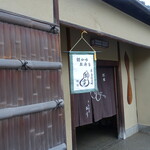 瓢亭 別館 - 外観