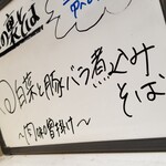 塩そば専門店 桑ばら - 白菜と豚バラ煮込みそば