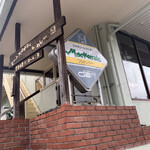 マッケンジーファミリーレストラン - 