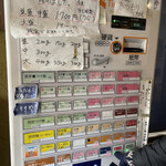 つけ麺 陽 - 2022年2月の券売機