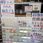 中華そば 半ざわ - 