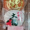 高橋菓子店 - 