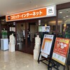 快活CLUB 横須賀中央駅前店