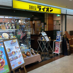 Biya resutoran ginza raion - 店頭