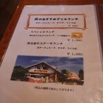 小さな森の喫茶店　レストラン　ワイルドダック - 