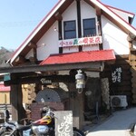 小さな森の喫茶店　レストラン　ワイルドダック - 