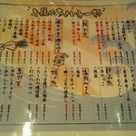 磯丸水産 - 料理メニュー