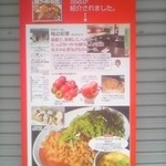 味の彩華 - 本に載ったそうです