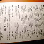 水炊きしみず - 日本酒の品揃えにもこだわりがありそう。和風の店ならやっぱり、日本酒か焼酎でしょう