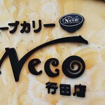 Neco - 店にロゴ