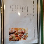 炭焼うな富士 - 