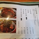 炭焼うな富士 - 