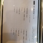 炭焼うな富士 - 