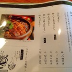 炭焼うな富士 - 