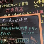 おだし香る自家製麺 弦乃月 - 