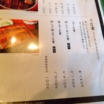 炭焼うな富士 - 