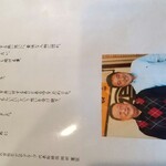 炭焼うな富士 - 