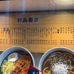 Komoro Soba Okachimachiten - 